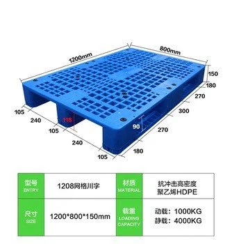 Grid Surface Logistic Used Plastic Pallet  (2)